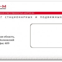 Деловой конверт