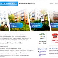 Сайт Сясьстройского жилищно-коммунального сервиса
